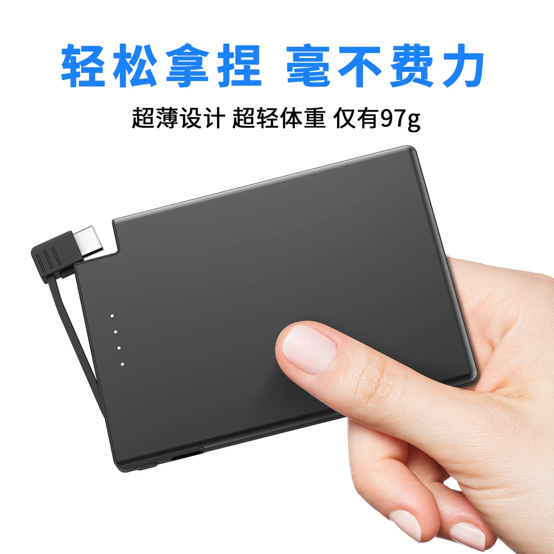 应急迷你充电宝2000-3500毫安容量高铁飞机应急电源轻薄便携