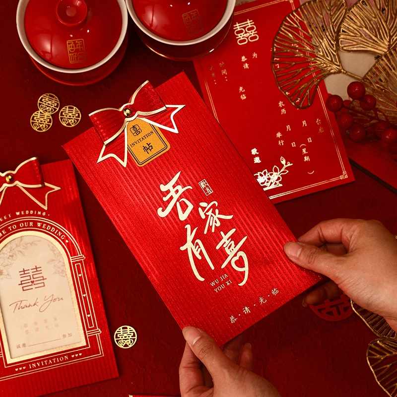 【结婚请帖】结婚请柬邀请函中国风磨砂婚宴喜糖高级感喜帖红包