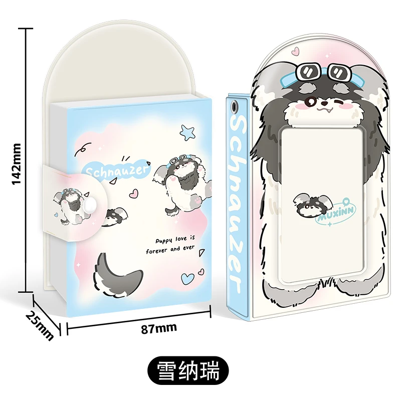 雪纳瑞  证件卡册3寸小卡追星收纳册学生证件小包