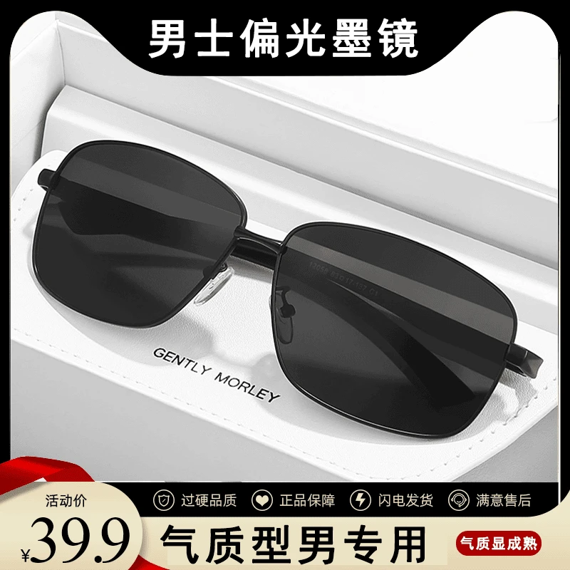 偏光太阳镜男女款开车专用墨镜2024新款户外旅行钓鱼防紫外线眼镜
