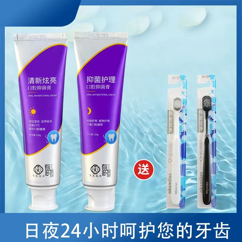 有时恰好牙膏敏感 清新抑菌 深层清洁健齿平衡口腔菌群舒爽护理