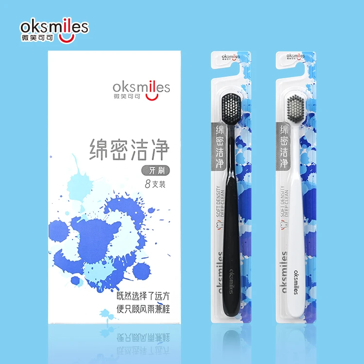 高密度超细软毛牙刷成人儿童情侣家用待客深层清洁独立包装绵密