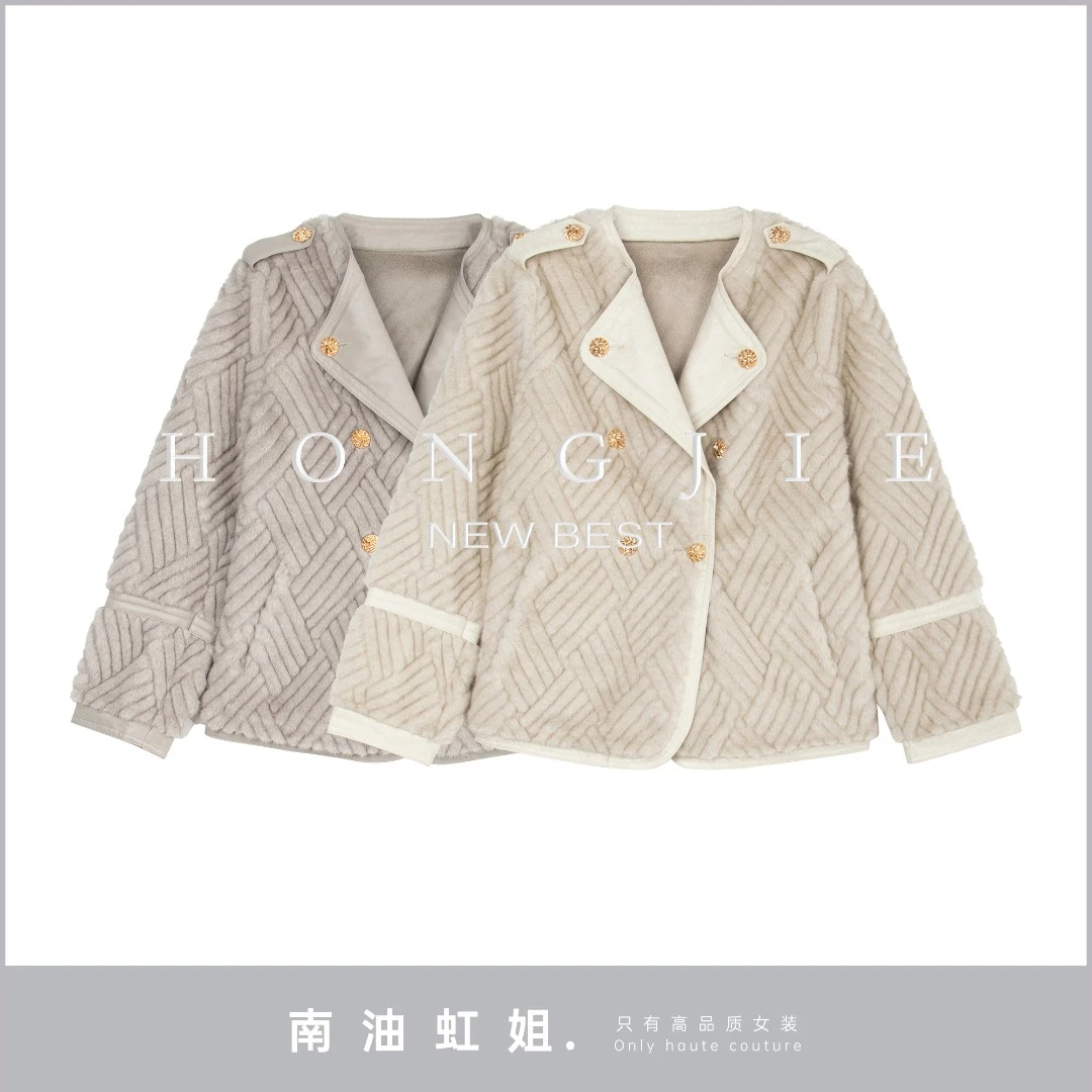 【南油虹姐】高端小香风绒皮一体小外套