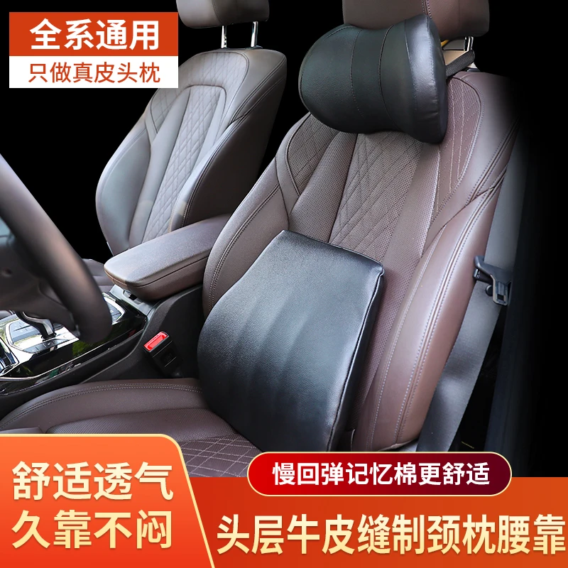 头层牛皮头部车载颈枕靠背腰枕亲肤设计四季耐磨耐用透气真皮靠枕