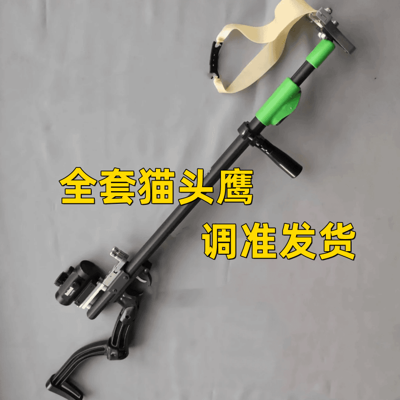 新款弹弓爱好者户外专用弹弓大威力扁皮筋伸缩长杆弓猫头鹰瞄准镜