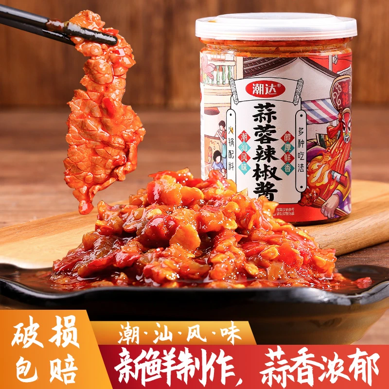 潮汕特产沙茶酱蘸酱 蒜头油 潮达辣椒酱 牛肉火锅蘸料 蒜头酥蘸酱