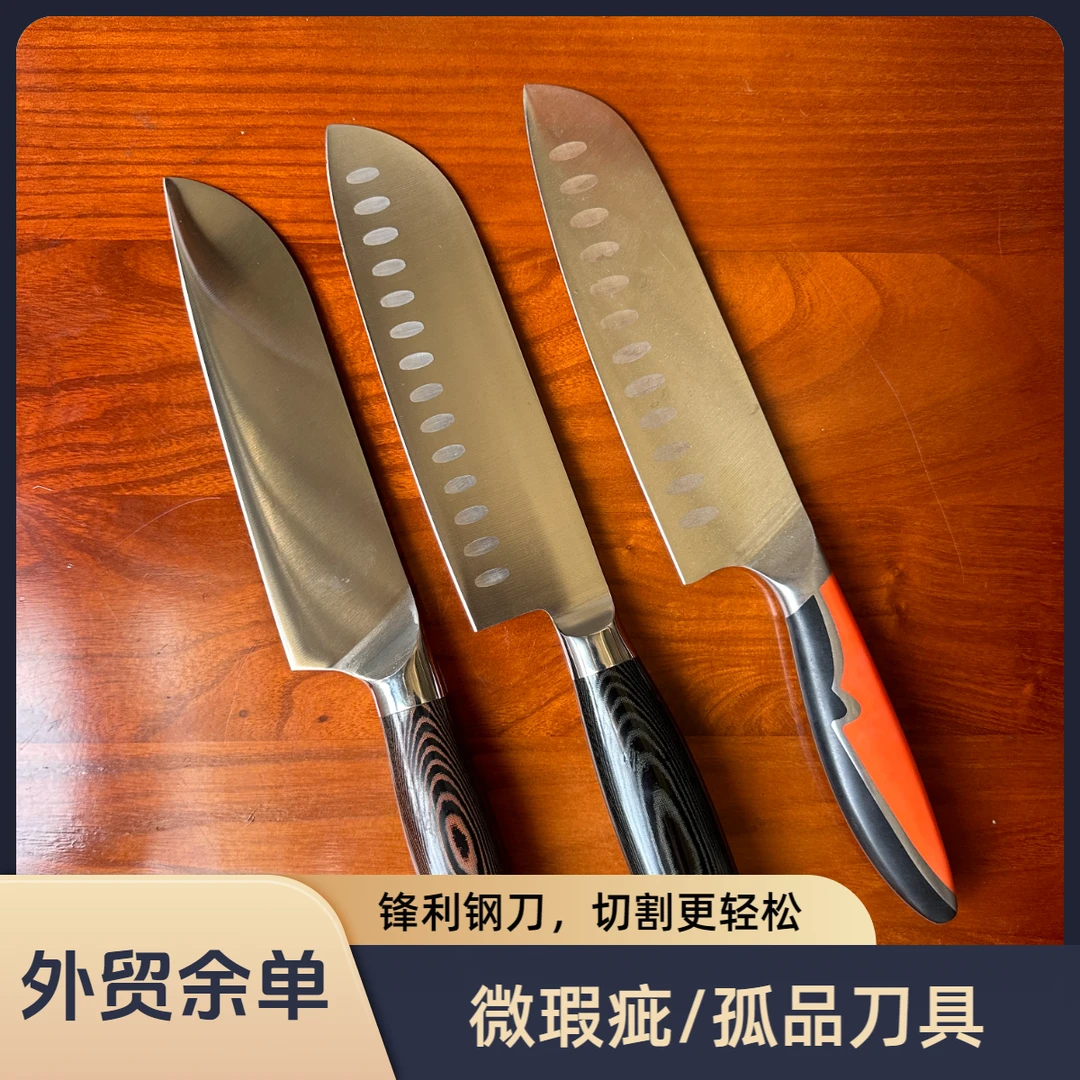 【微瑕疵】直播间实时链接8主播喊拍再拍外贸孤品家用西厨锋利菜刀