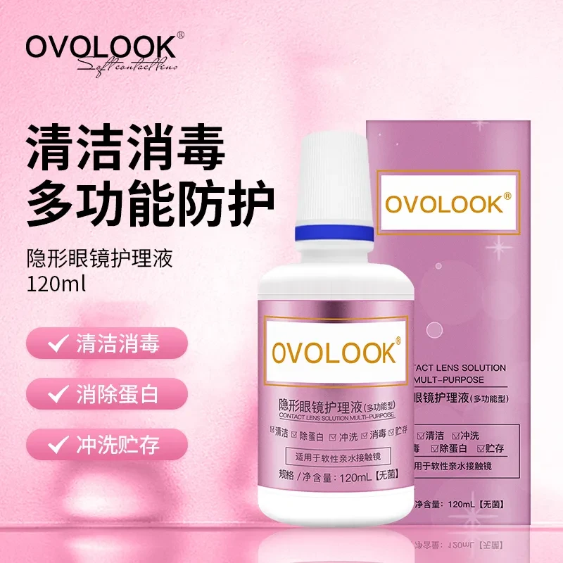 OVOLOOK清洁液 隐形眼镜 美瞳护理液高保湿除蛋白滋润清凉多功能