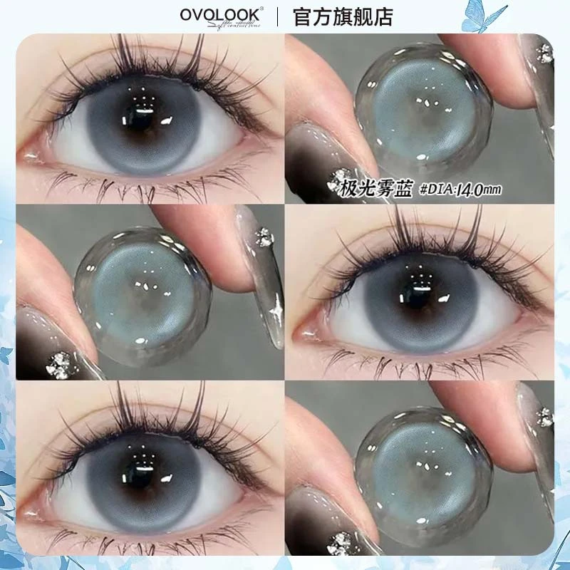 OVOLOOK【日抛10片装】极光雾蓝新款学生美瞳高颜值小直径自然清透