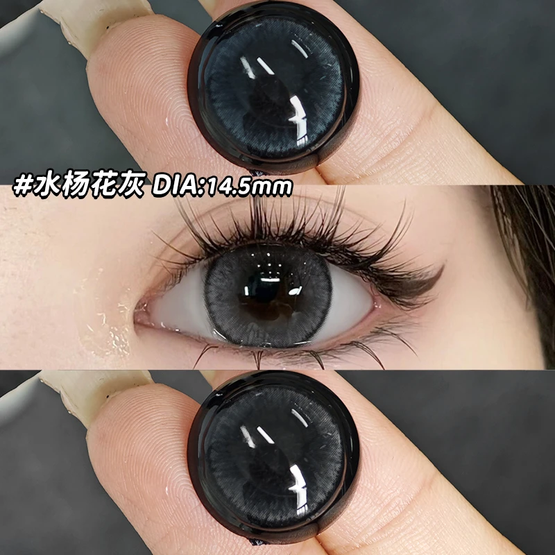 OVOLOOK美瞳水杨花灰隐形眼镜三明治高颜值七夕开学大直径半年抛