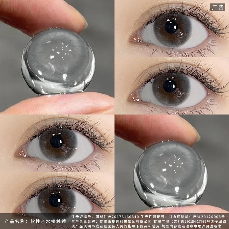 OVOLOOK冰山美人美瞳学生朦胧感素颜水润舒适灰色隐形眼镜半年抛