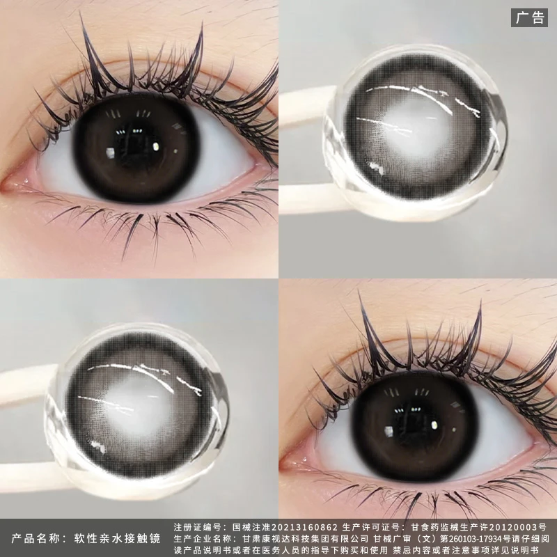 OVOLOOK隐形眼镜日抛10片装美瞳黑灰色学生温柔轻盈素颜