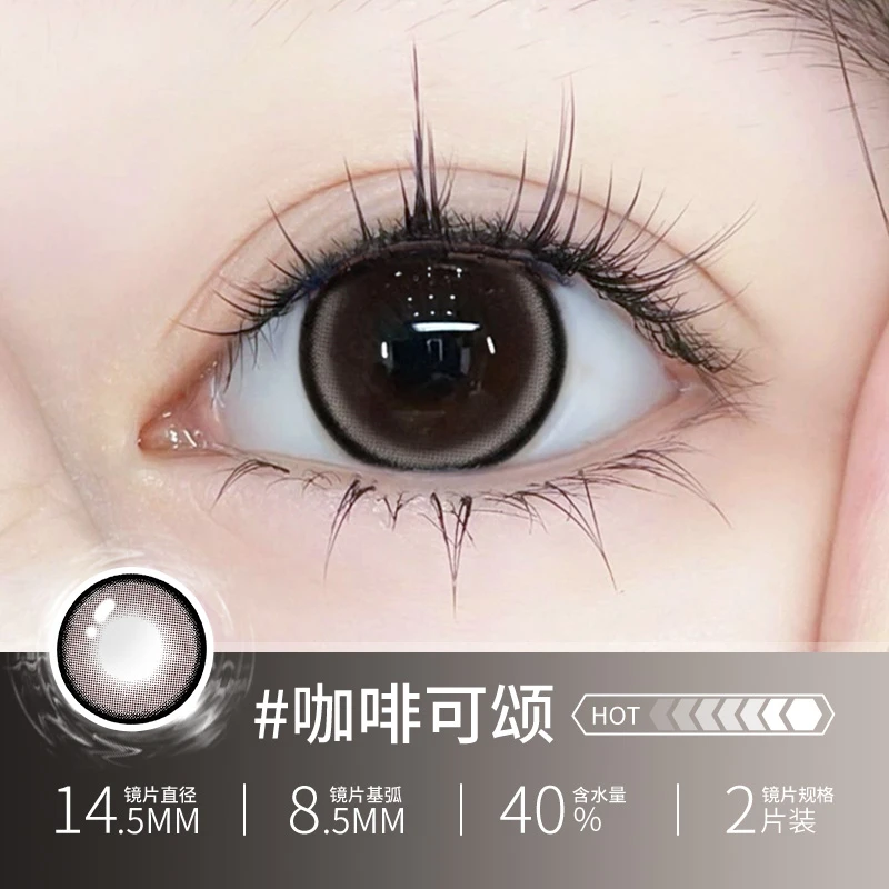 OVOLOOK咖啡可颂美瞳浓郁黑咖色隐形眼镜半年抛大直径2025新款