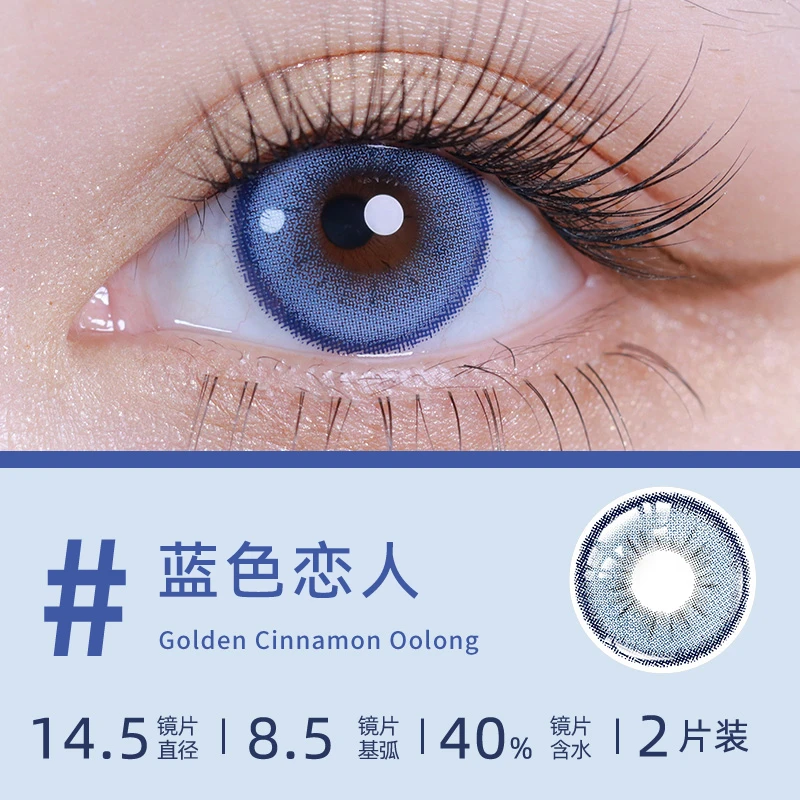 OVOLOOK混血蓝瞳蓝色恋人美瞳水润透亮隐形眼镜大直径学生舒适
