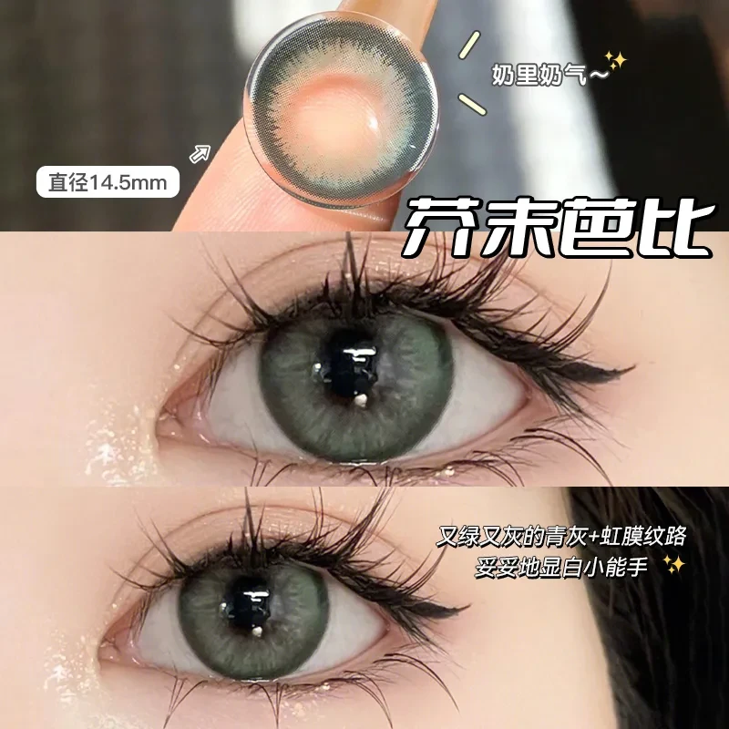OVOLOOK芥末芭比美瞳半年抛大直径新款彩色隐形眼镜混血灰绿色