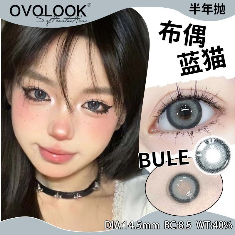 【2副组合】高颜值显白布偶蓝猫女孩隐形眼镜半年抛大直径水润美瞳