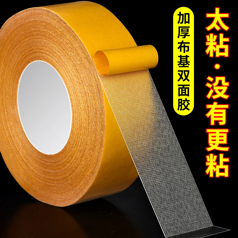 强力布基双面胶高粘沙发坐垫防滑婚庆专用不留痕透明大力宽网格