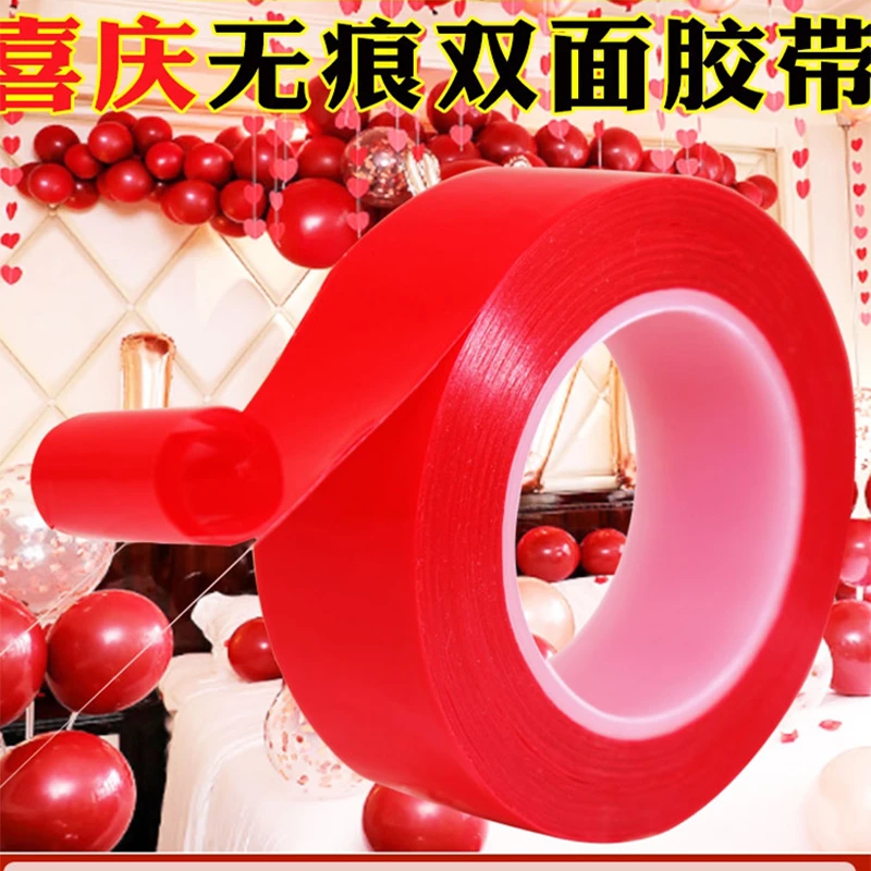 春联双面胶对联胶带贴透明婚庆婚车婚房装饰气球喜字专用胶带