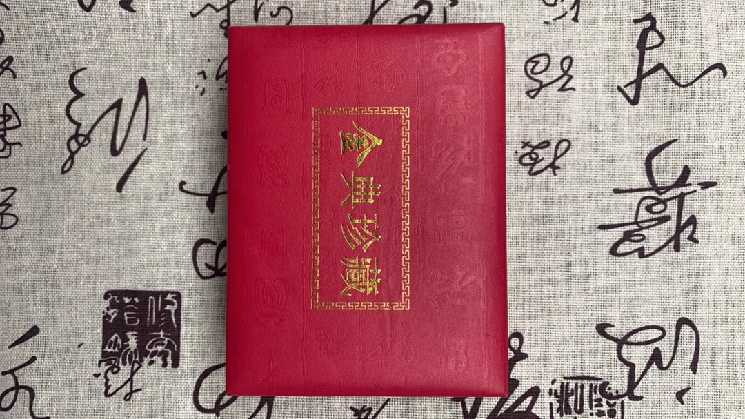 【闪购链接】金典珍藏纪念礼盒
