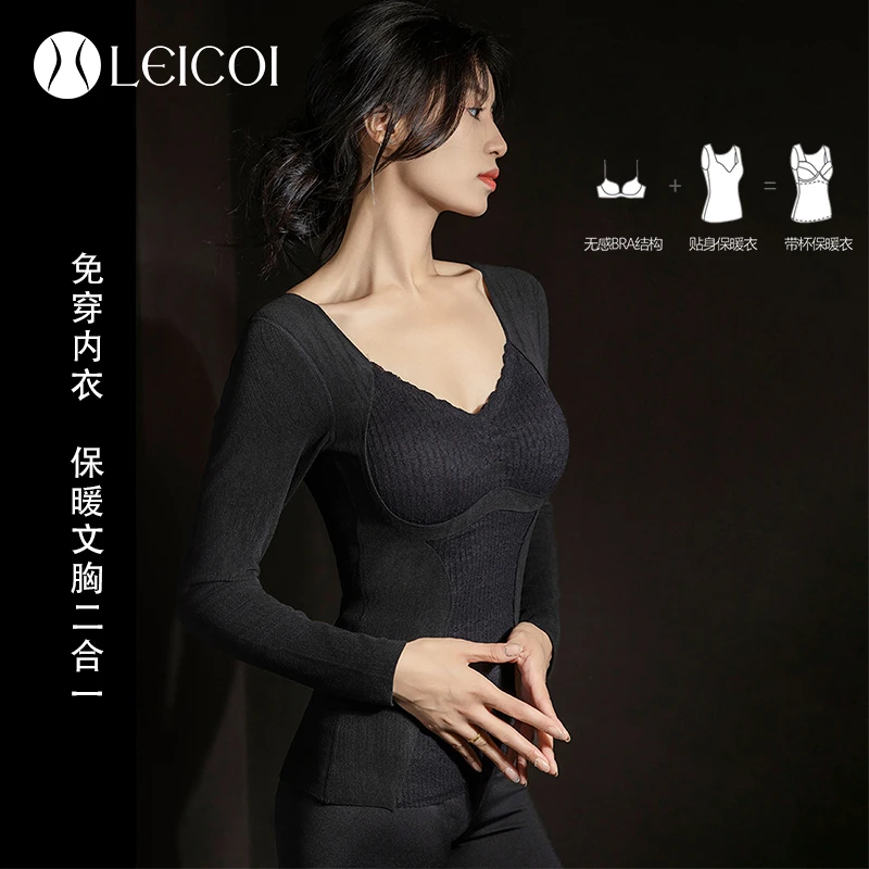 免穿文胸女士保暖长袖内衣无钢圈秋冬季打底加绒加厚上衣