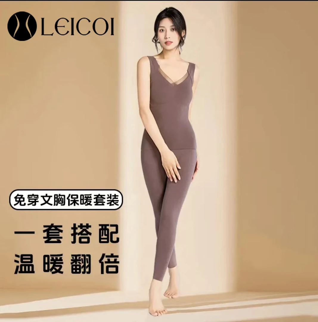 【背心套装】石墨烯保暖套装舒适无痕修身暖背女背心打底女背心打底