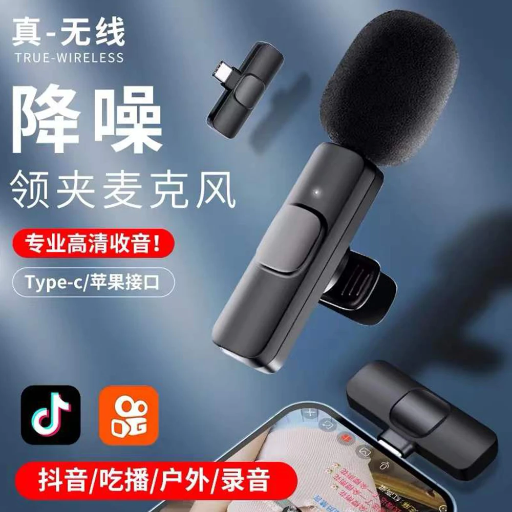 【专属】无线领夹拾音麦克风直播录制视频智能降噪手机音响通用多种