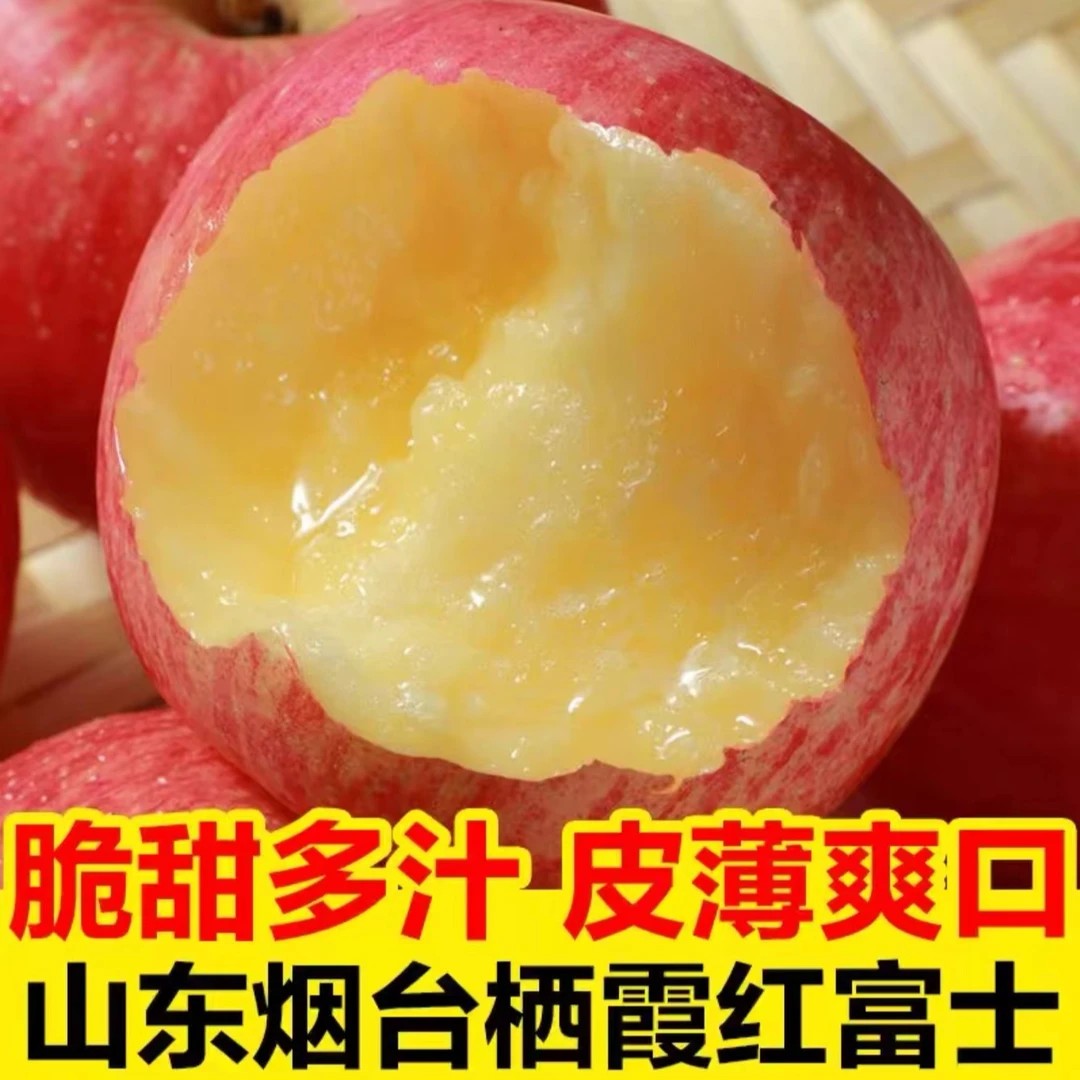 超大果【正宗烟台栖霞红富士苹果】新鲜水果丑苹果酥脆香甜红色多汁