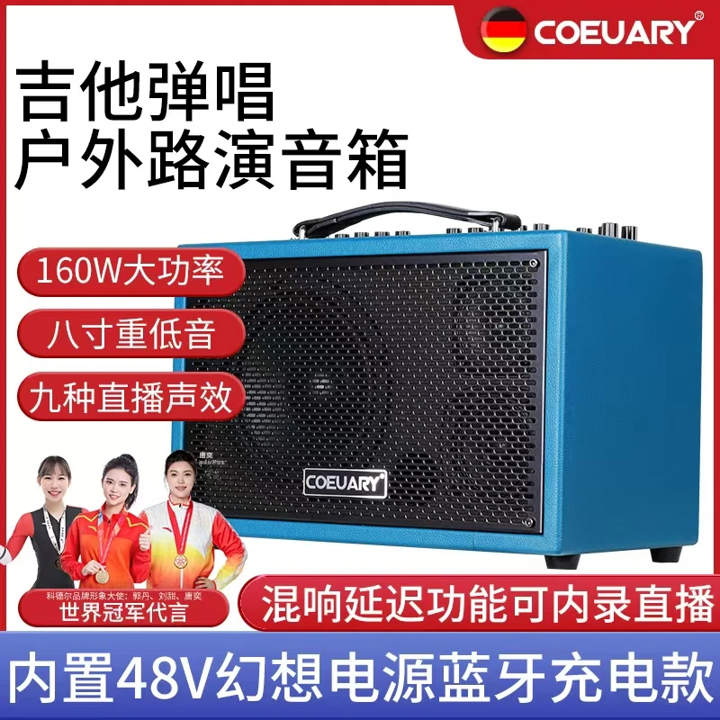 科德尔D8大功率乐器弹唱音箱电吹管萨克斯吉他演奏OTG直播内录