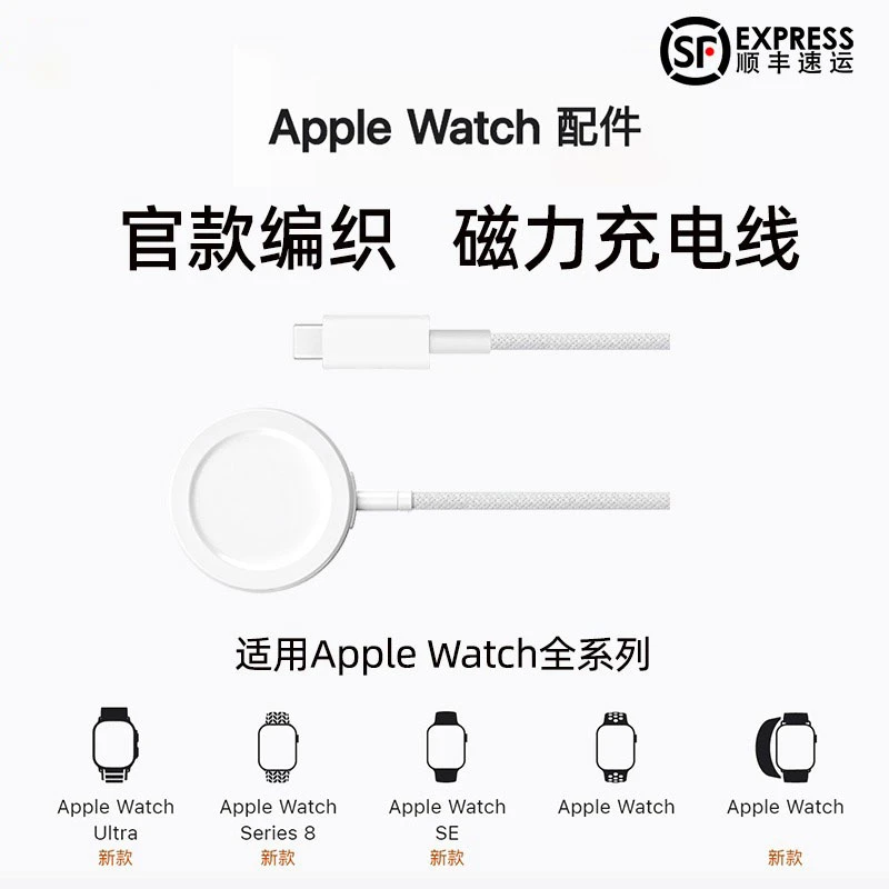 适用苹果手表充电器iwatchs8充电线applewatchultra7/6/5/4代通用