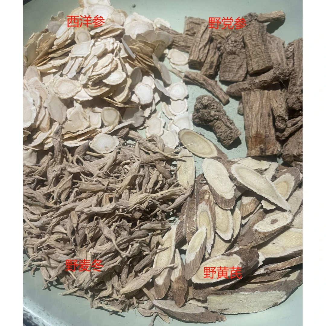 【元气四宝茶】黄芪党参麦冬西洋参组合装泡水味道清甜