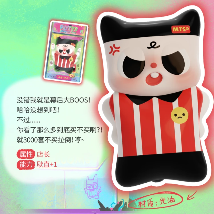 【季部潮玩】（拆盒）小猫pitty-神奇商店系列潮流盲盒