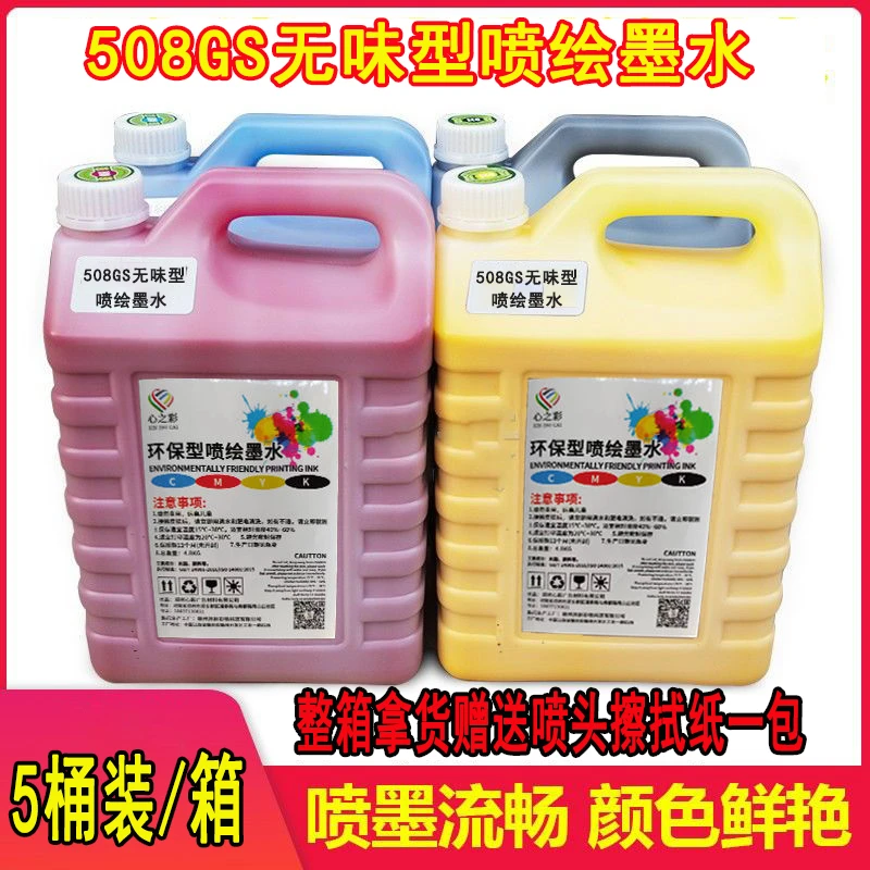 环保型喷绘机无味墨水适用柯尼卡512i/508GS喷头喷绘机原装墨水