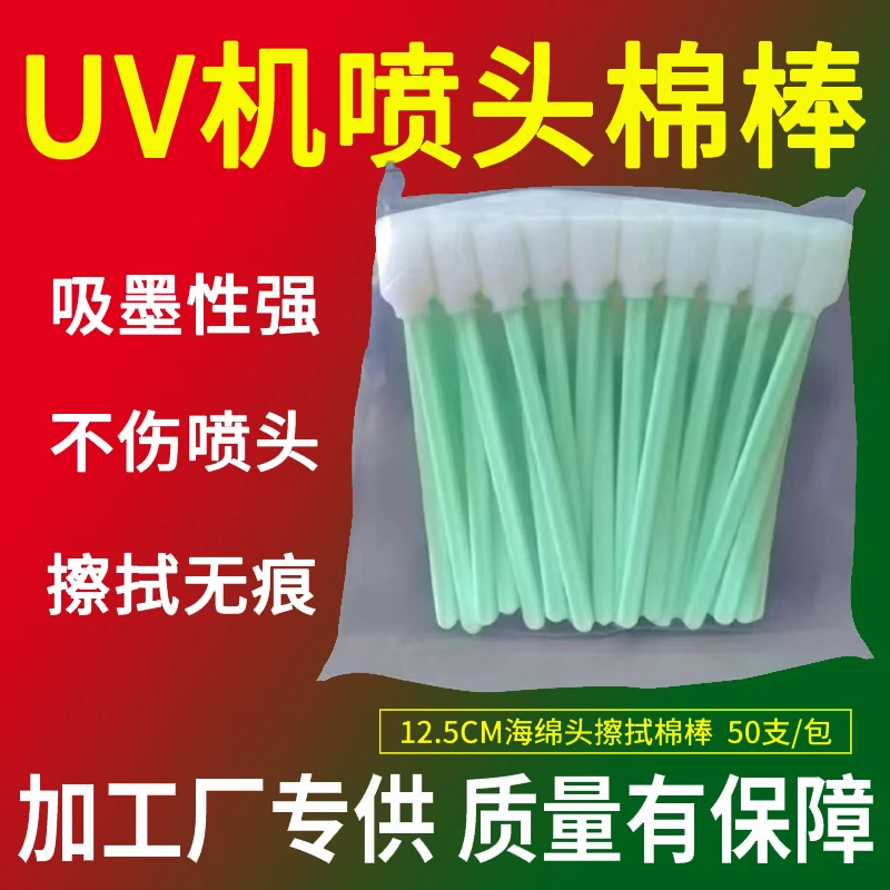无尘棉签大棉签棒大号清洁扁头清洁海绵棒无尘净化棉签棉签不掉毛