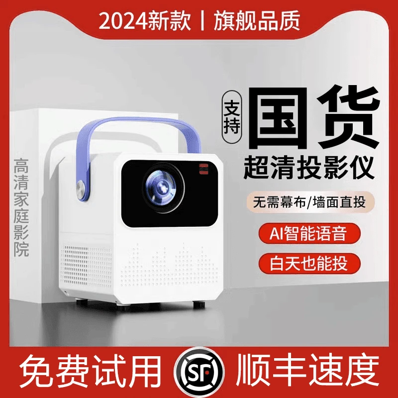 4K高清投影仪墙投卧室智能家庭影院连手机投屏便携宿舍学生投影机