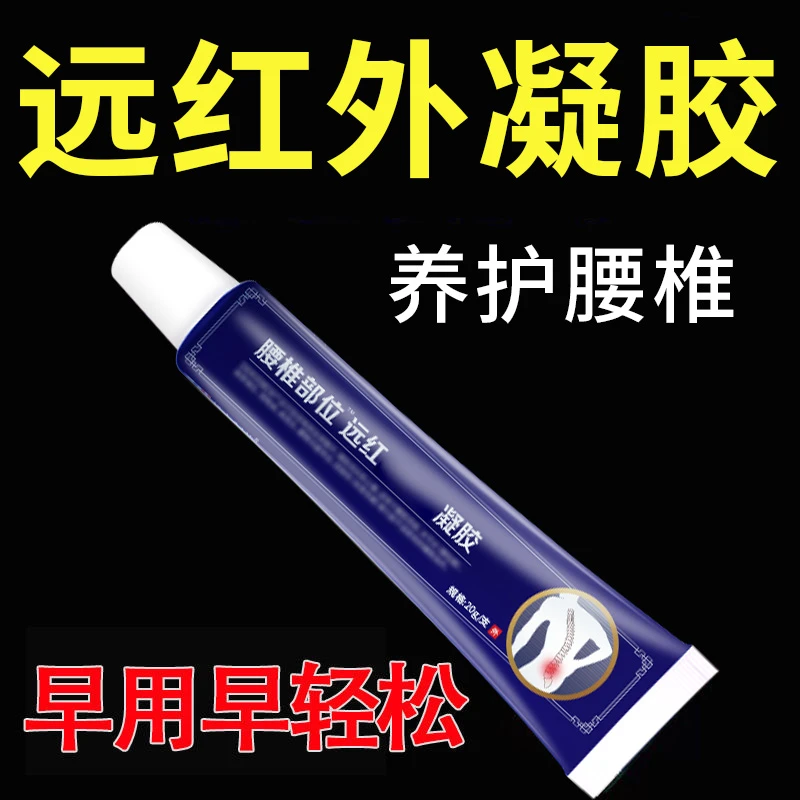 【官方旗舰店】李时珍腰椎部位远红外凝胶上班久坐祖医正品堂小蓝管