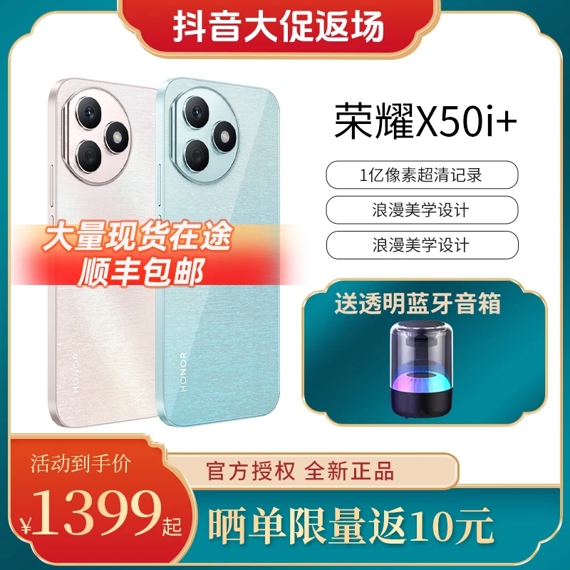 honor/荣耀 X50i+ 智能5G手机1亿像素超清双卡拍照OLED护眼屏