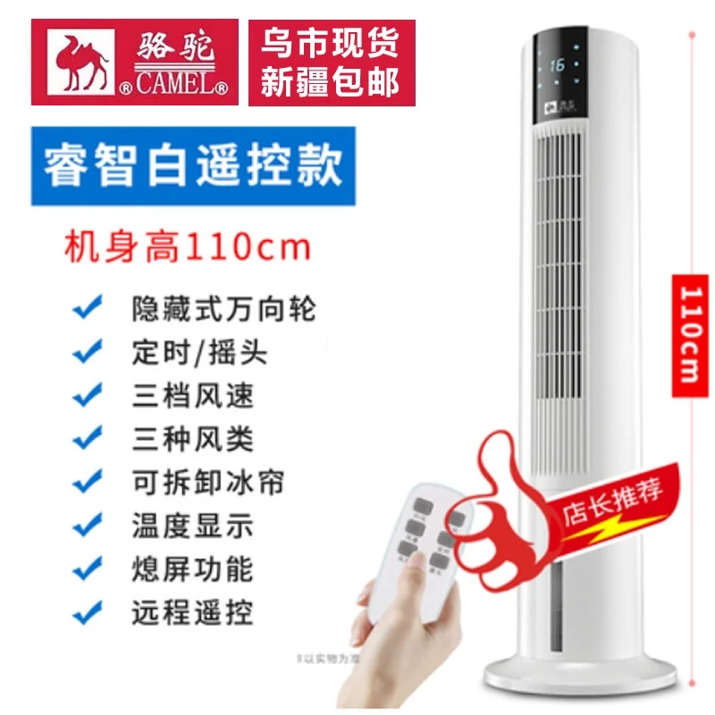 【乌市现货】冷风扇制冷家用小型冷风机宿舍单冷电风扇加水加冰静音