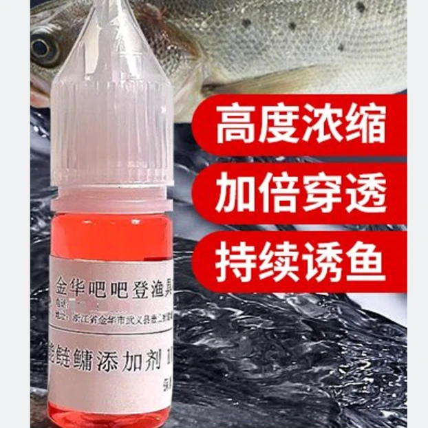 吧吧登鲢鳙添加剂鲢鳙诱食剂快速诱鱼鲢鳙伴侣精品优选垂钓强效2