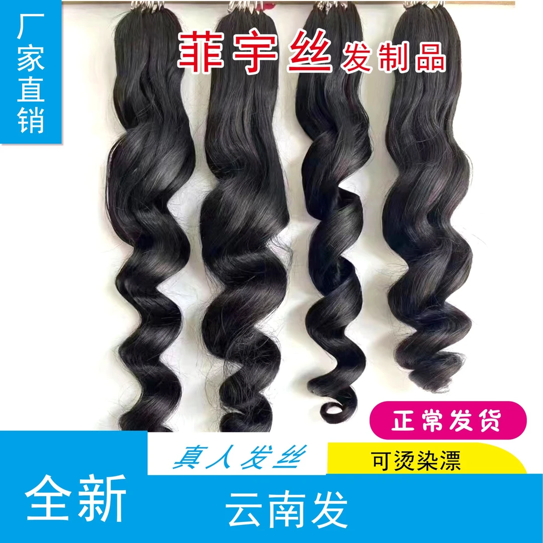 羽毛手工编织波浪烫染羽毛接发隐形无痕自然