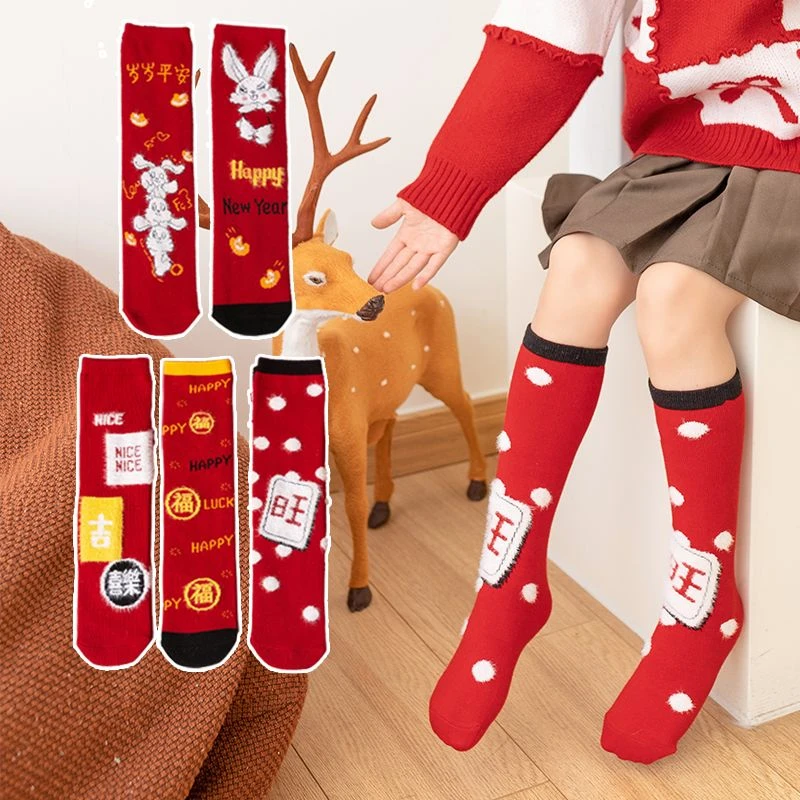 新年红袜子儿童小孩红色袜子秋冬兔年本命年亲子棉袜儿童过年红袜