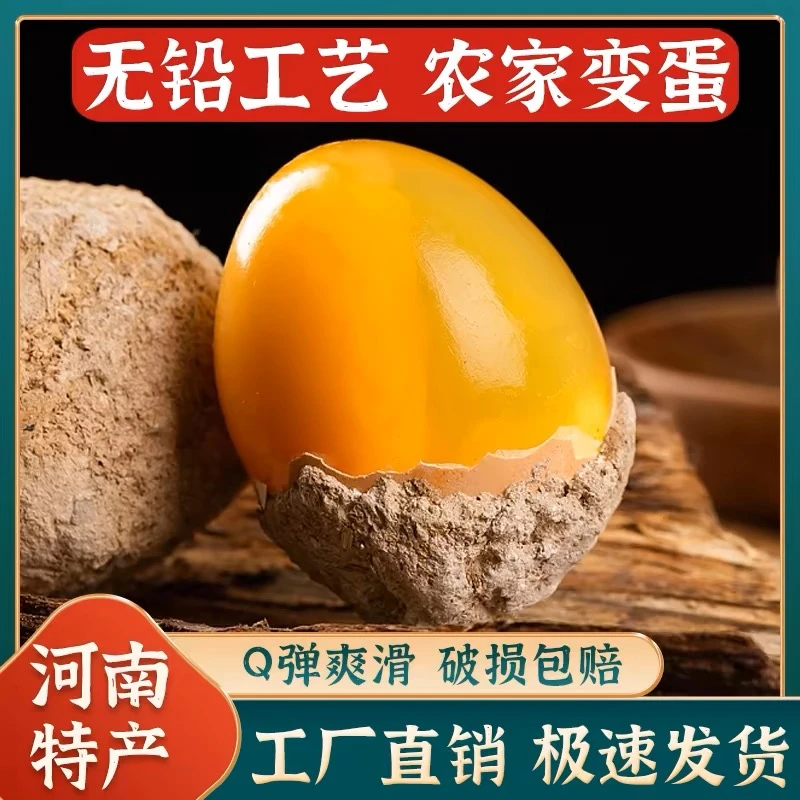 【整箱30枚包邮河南特产变蛋】皮蛋无铅溏心五香厂鸡蛋变蛋松花蛋