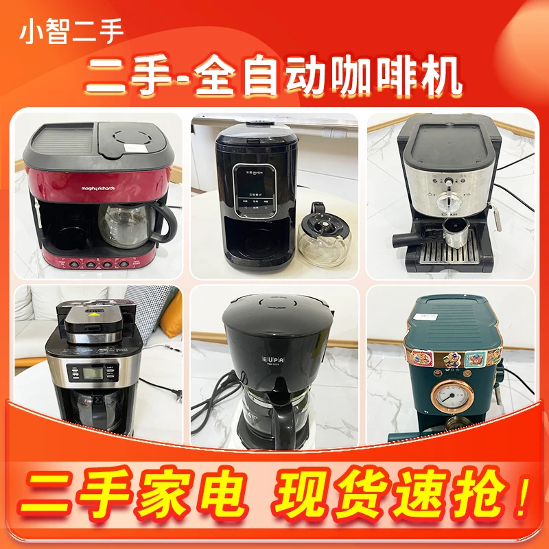 【二手】武汉全自动咖啡机 轻微划痕功能完好