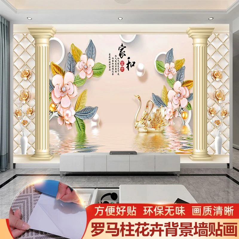 盛开自粘墙贴画罗马柱简约花卉客厅电视沙发背景墙装饰画墙纸壁画