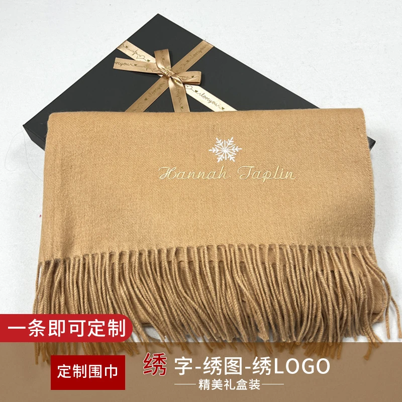 情侣围巾定制logo纯羊毛围脖披肩送女友礼盒装情人节七夕圣诞礼物