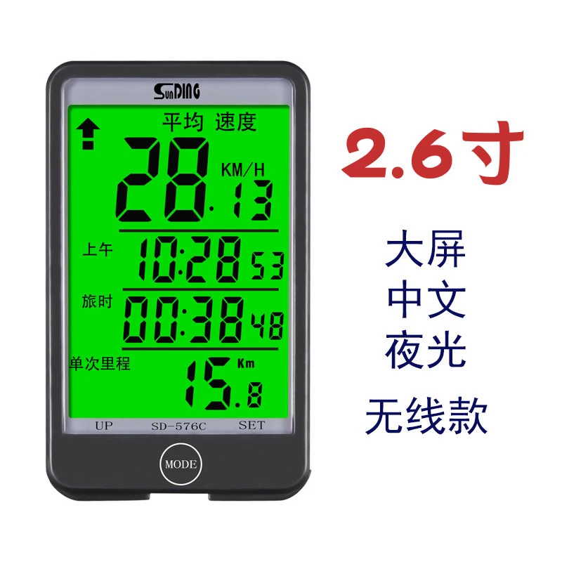 美利达通用无线码表山地公路车中文夜光防水里程表速度计骑行装备
