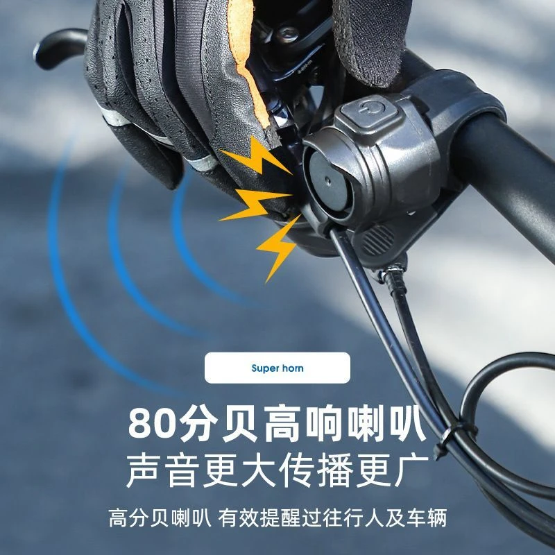 美利达通用自行车铃铛山地车公路车充电喇叭超响单车骑行装备