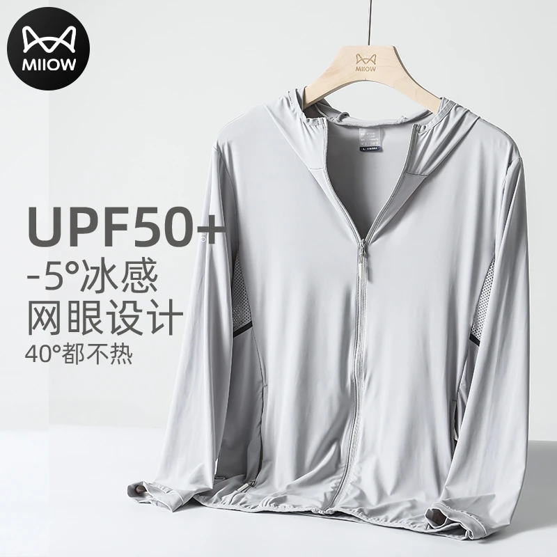 猫人UPF50+冰丝防晒衣情侣防紫外线夏季薄款透气钓鱼防晒服外套男