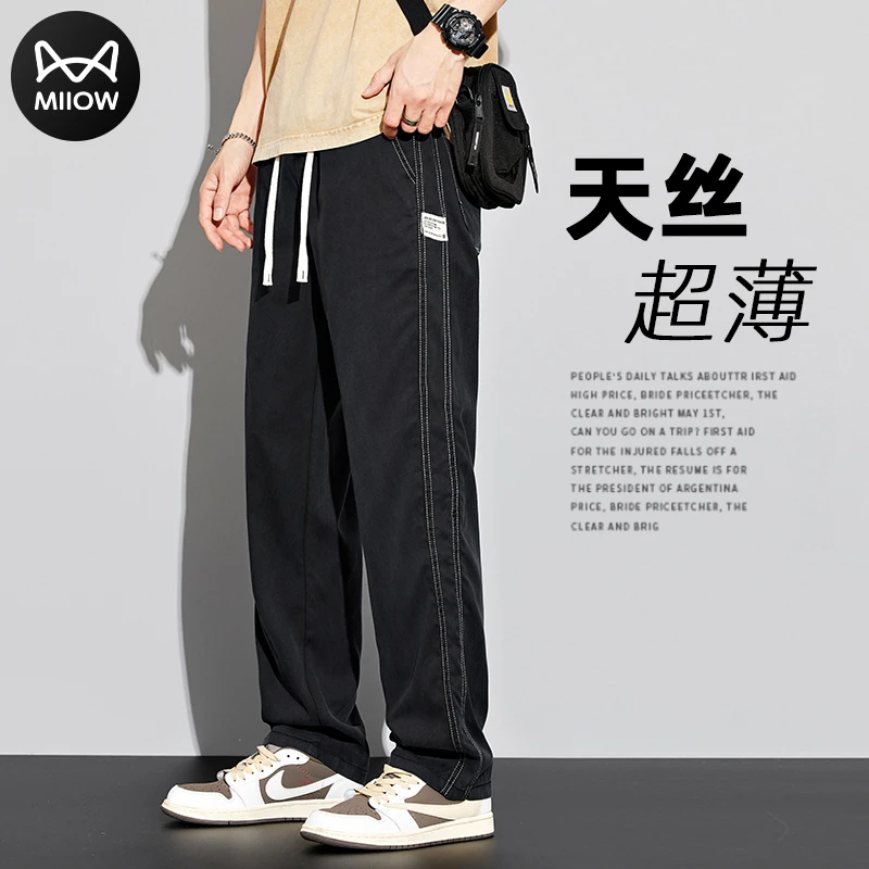 猫人夏季薄款冰丝天丝垂感阔腿夏裤男士莱赛尔直筒宽松休闲裤子潮
