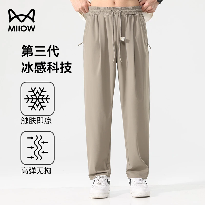 猫人冰氧吧空调裤冰丝裤男超凉感薄高弹垂感百搭九分防晒休闲裤