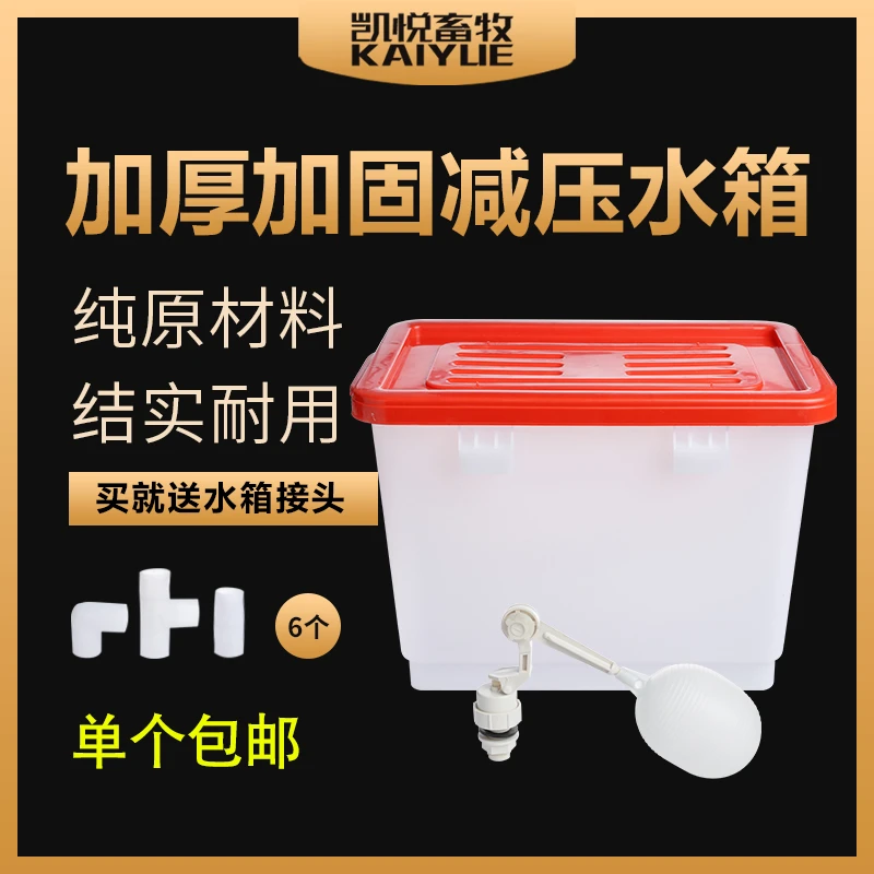养殖用品减压水箱鸡鸭鹅兔鸽子笼用自动饮水器喂水器养鸡设备用品